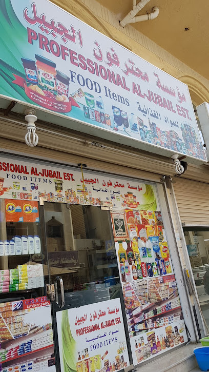 Professional Al Jubail Food Items - Saudi Arabia|Al Jubail 35514|Jubail City Center|5104 الملك فهد