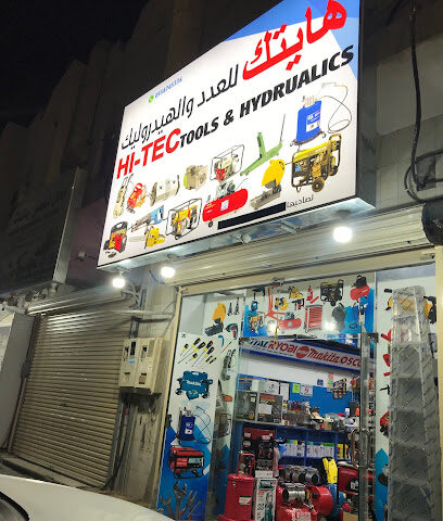 هايتك للعدد و الهيدروليك - Buraydah - +966 55 874 5336
