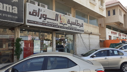Al Warraq Bookstore | قرطاسية الوراق - Dhahran - +966 13 891 7072
