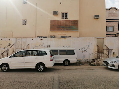 معهد أبي بن كعب الجموم- تحفيظ قران - Al Jumum - +966 12 594 3516