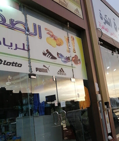 Saqri Sports - Hail - +966 54 175 5777