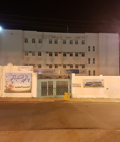 Saudi Arabia elementary and middle school - Al Namas -