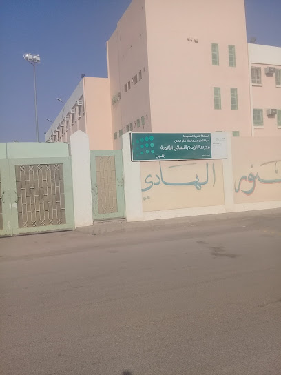 Al Imam Al Nasa'i High School - Hafar Al Batin 39951