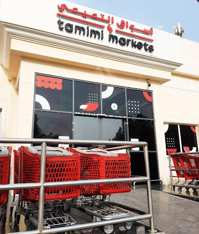 Tamimi Markets | أسواق التميمي - Jeddah - +966 800 303 0010