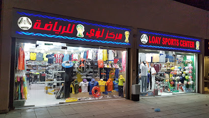 مركز لؤي للرياضة - Yanbu -
