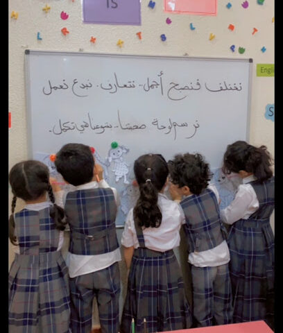روضة بداية الطفولة الاهلية - Al Duwadimi - +966 50 217 5111