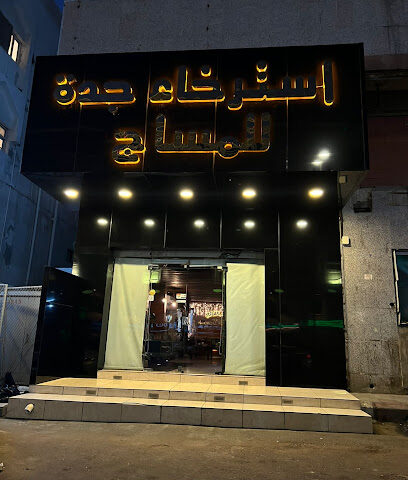 استرخاء جدة للمساج - Jeddah - +966 12 206 6805