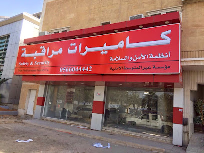 شركة عبر المتوسط الامنية - Riyadh - +966 56 604 4442
