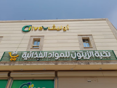 سوبرماركت نخبة الزيتون للمواد الغذائية - Turaif - +966 50 765 6054