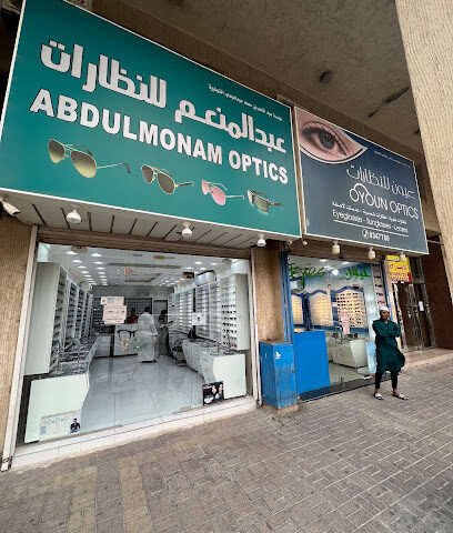 عبد المنعم للنظاراتAbdulmonam Optics - Dammam - +966 55 465 5212