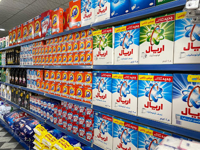 Rummana Supermarket - Najran - +966 55 144 9630
