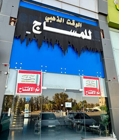 الوقت الذهبي للمساج | Golden Time - Buraydah - +966 16 321 1623