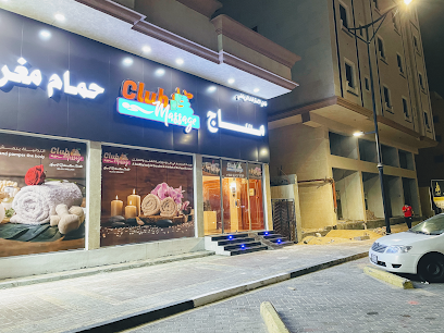 مساج نادي الاسترخاء 1 - Dammam - +966 56 737 0789