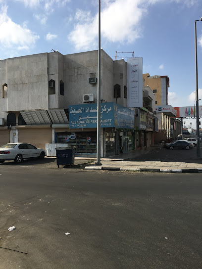 Alsadad supermarket - Saudi Arabia|Taif 26513|Shihar|6CX7+H8X