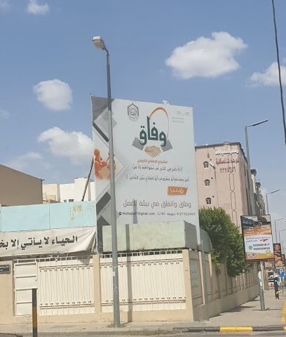 Imam Asim School for the memorization of the Koran - Taif - +966 12 738 3056