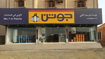 Jotun ligature - Damad - +966 56 555 5006