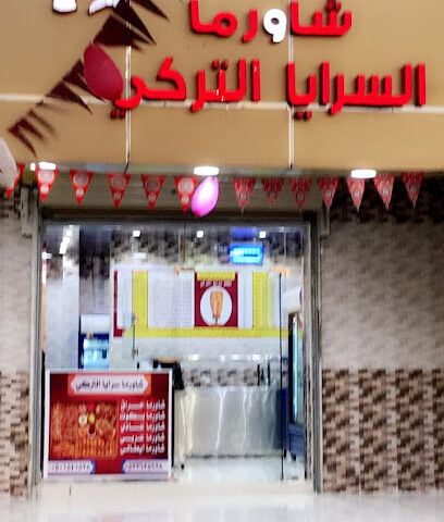 شاورما السرايا - Al Qurayyat - +966 50 154 1528