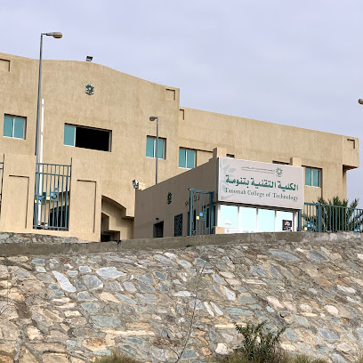 TVTC Tanoumah - Tanomah -