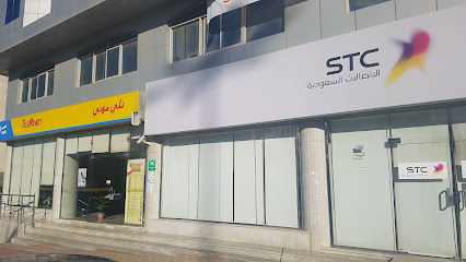 stc store - Al Bahah - +966 11 455 5555