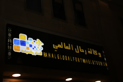 ٌوكالة رحال العالمي للسفر و السياحية Rahal Global for Travel & Toursim - Mecca - +966 54 000 4180