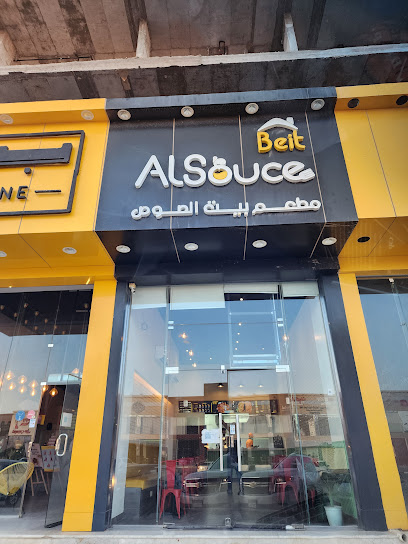 Sauce House Restaurant - Saudi Arabia|4490 طريق الأمير ماجد بن عبدالعزيز، حي المباركية، عرعر 73551 7833،