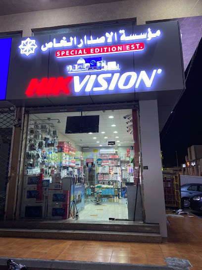 الإصدار الخاص لكاميرات المراقبة والأنظمة الامنية - Saudi Arabia|Jeddah 23334|Aziziyah