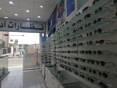 نظارات آدم - Jazan - +966 57 004 5840
