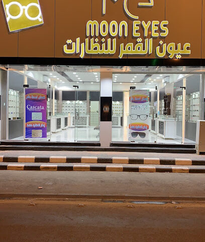 نظارات بن مرقان العريسة - Najran -