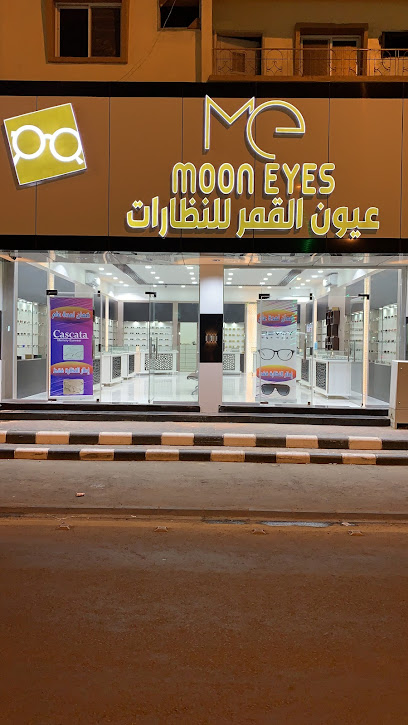 نظارات بن مرقان العريسة - Saudi Arabia|Najran 66271|4440 King Abdulaziz Rd