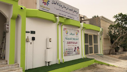 Bright Stars Child Care - Al Qatif - +966 56 790 6030