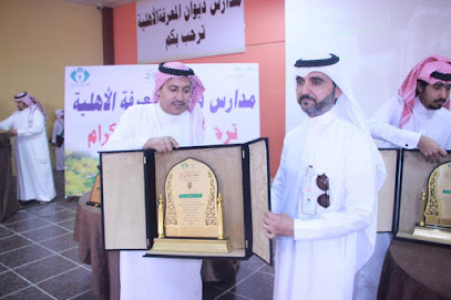 مدرسة ديوان المعرفة الثانوية DIWAN ALMAREFAH High School - Najran - +966 56 066 2666