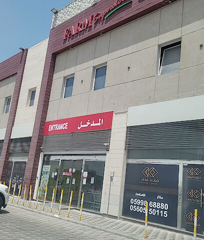 Farm Store 88 - Al Khobar -