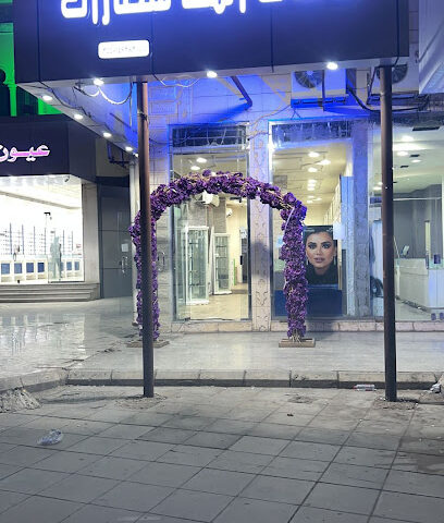 عدسات المها للنظارات - Tabuk - +966 50 851 0096