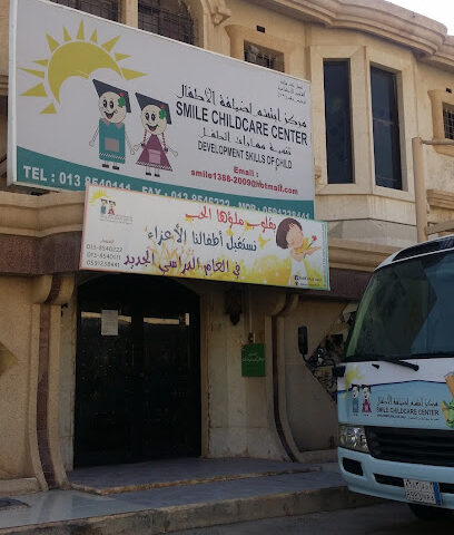 مركز صغار الياسمين لضيافة الأطفال الأهلية - Al Qatif - +966 13 854 0222