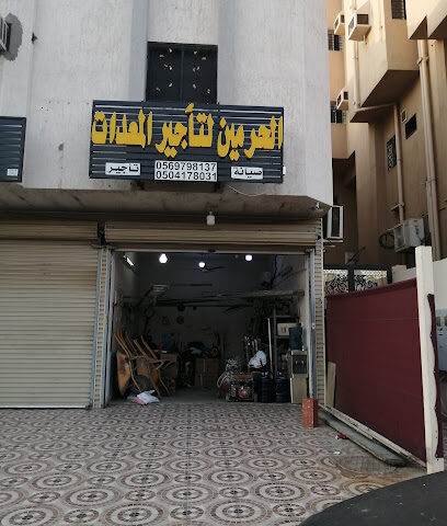 الحرمين لتأجير المعدات - Mecca - +966 56 979 8137