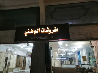 National Furniture - Al Khobar - +966 53 866 5223