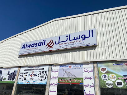 شركة الوسائل الصناعيه - تبوك - Tabuk - +966 14 421 1389