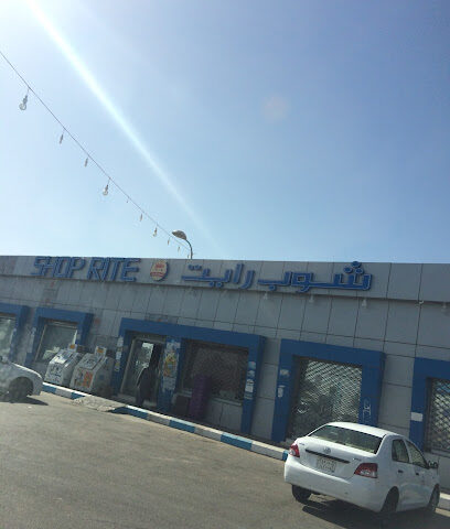 Shop rite - Bisha -