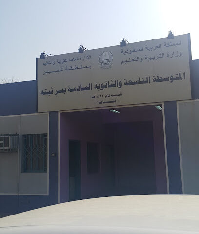 الابتدائية الحادية عشر بابها - Abha -