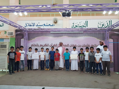Othman bin Affan School - Ad Dilam -