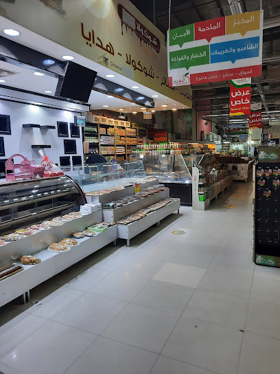Nahdi Central Markets - Saudi Arabia|Riyadh 14964|Alhazm|Hamzah Ibn Abdul Mutalib
