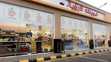 تموينات الرؤية ماركت - Jazan -
