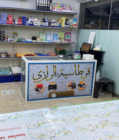 Al Khamis Stationery - Al Qurayyat - +966 50 599 3868