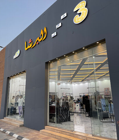 البرشا للرياضة 3 - Hail -