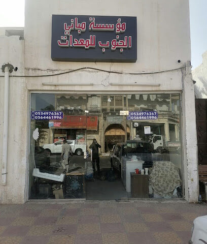 مؤسسه مباني الجنوب - Najran - +966 56 446 1996