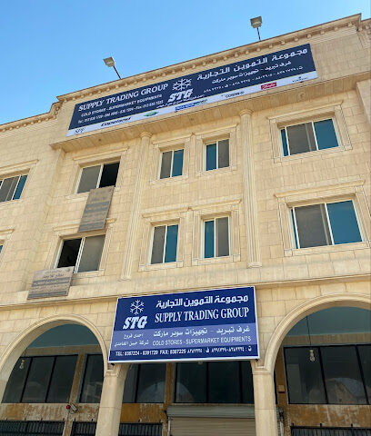 مجموعة التموين التجارية الدمام - Dammam - +966 13 339 1729