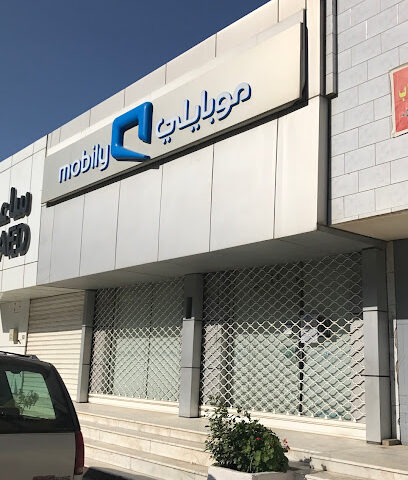 Mobily Store-فرع موبايلي - Baha - +966 56 010 1100