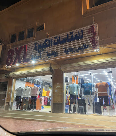 ملتقى النجوم - Buraydah - +966 16 383 7496