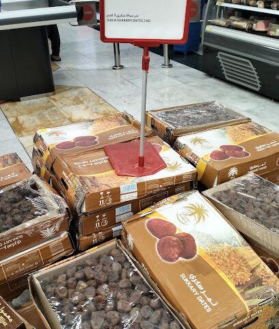 Carrefour market كارفور ماركت - Mecca -