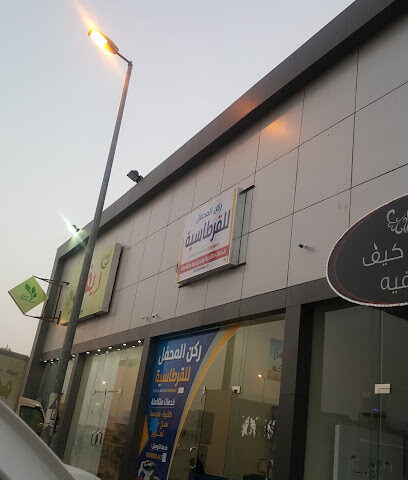 Corner Forum Stationery - Ar Rass - +966 50 861 8483